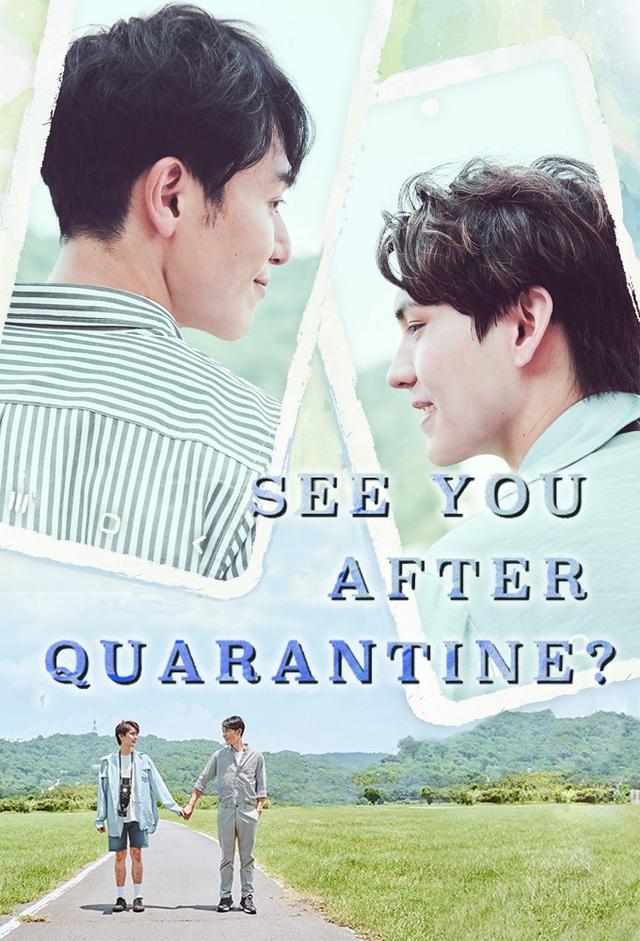 See You After Quarantine?