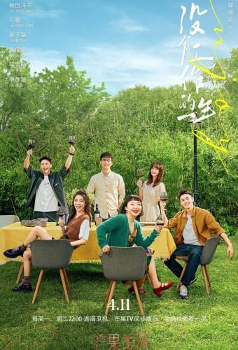 A Year Without a Job