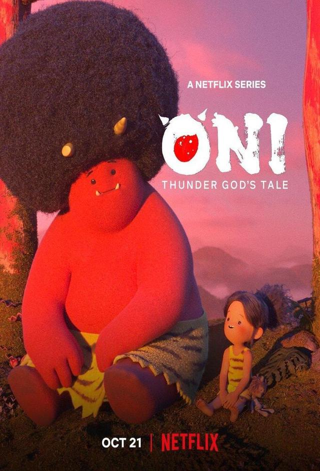 Oni: La leggenda del dio del tuono