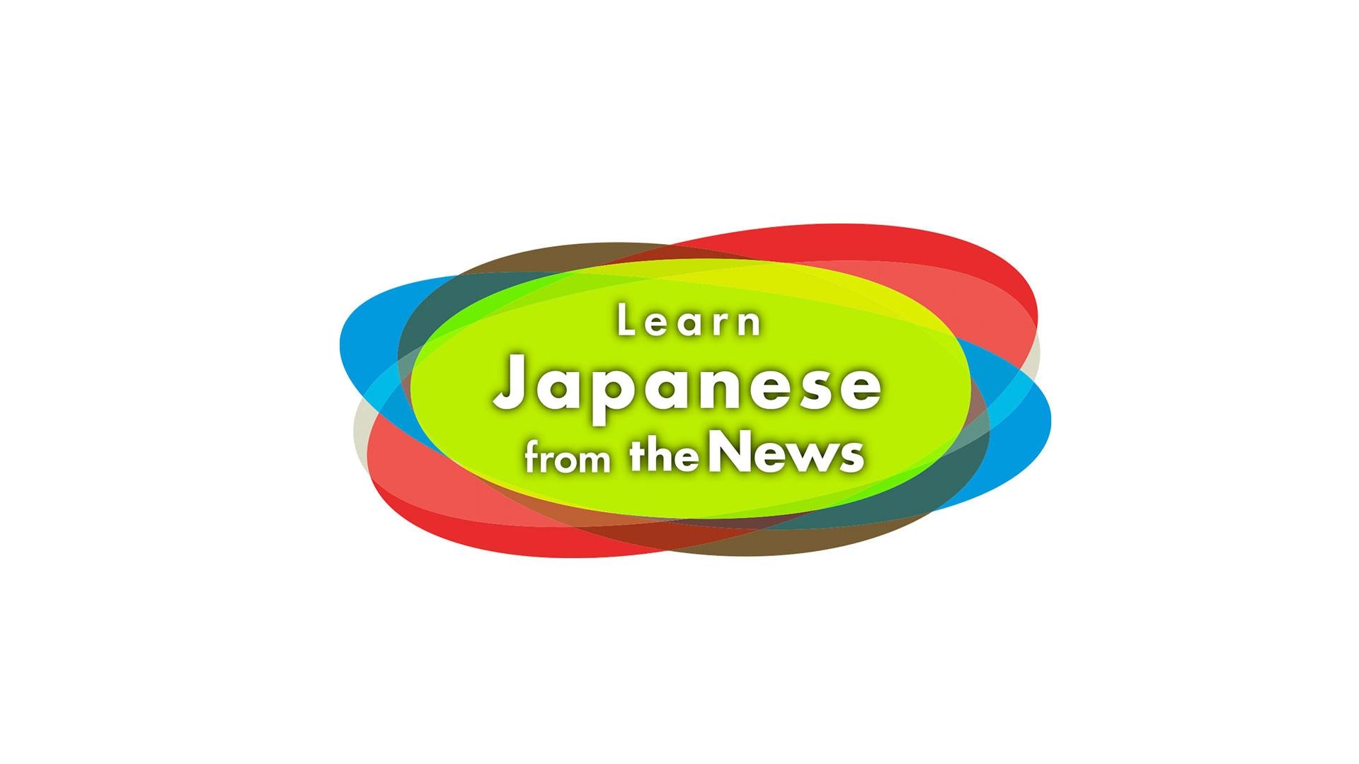Learn Japanese from the News