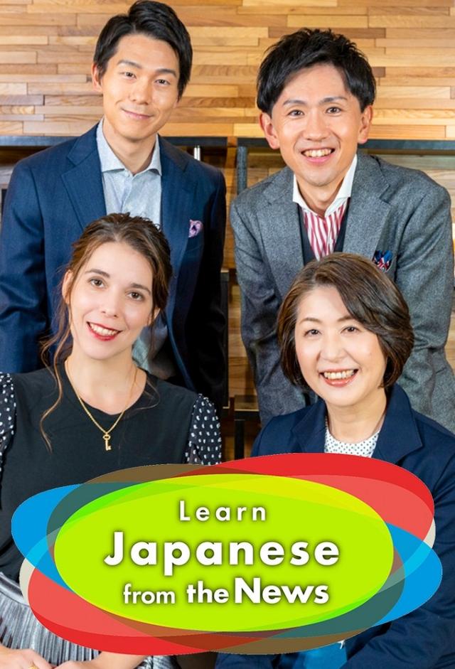 Learn Japanese from the News