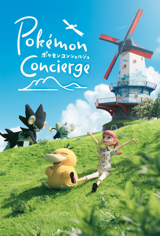 Pokémon Concierge