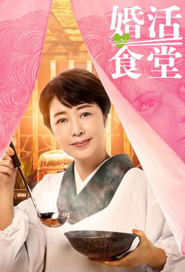 Matchmaking Restaurant