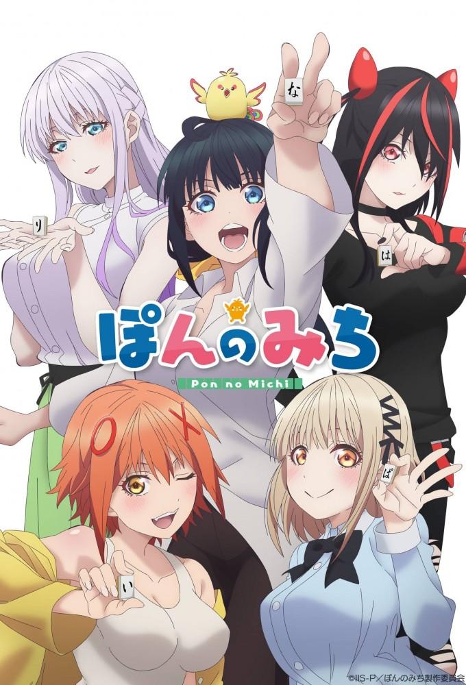Pon no Michi