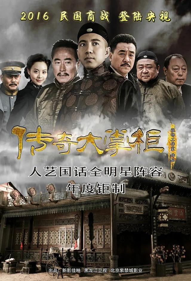 Chuan Qi Da Zhang Gui
