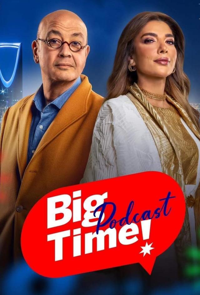 Podcast Big Time