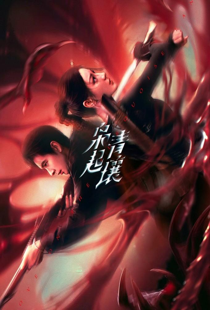 Love on the Turquoise Land