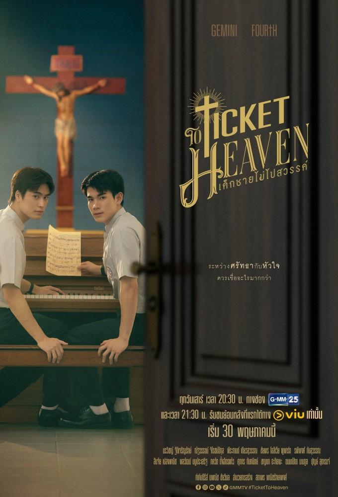 Ticket to Heaven