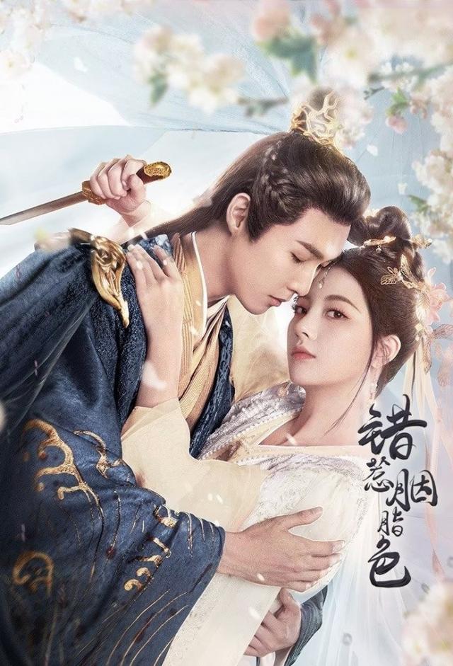 The Prisoner of Love