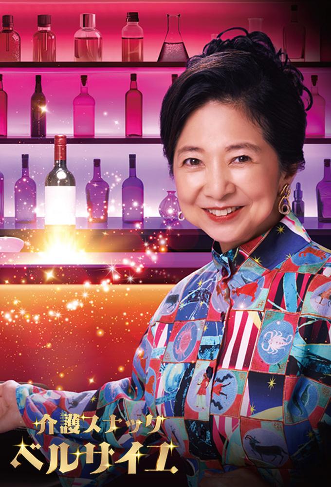 Care Snack Versailles