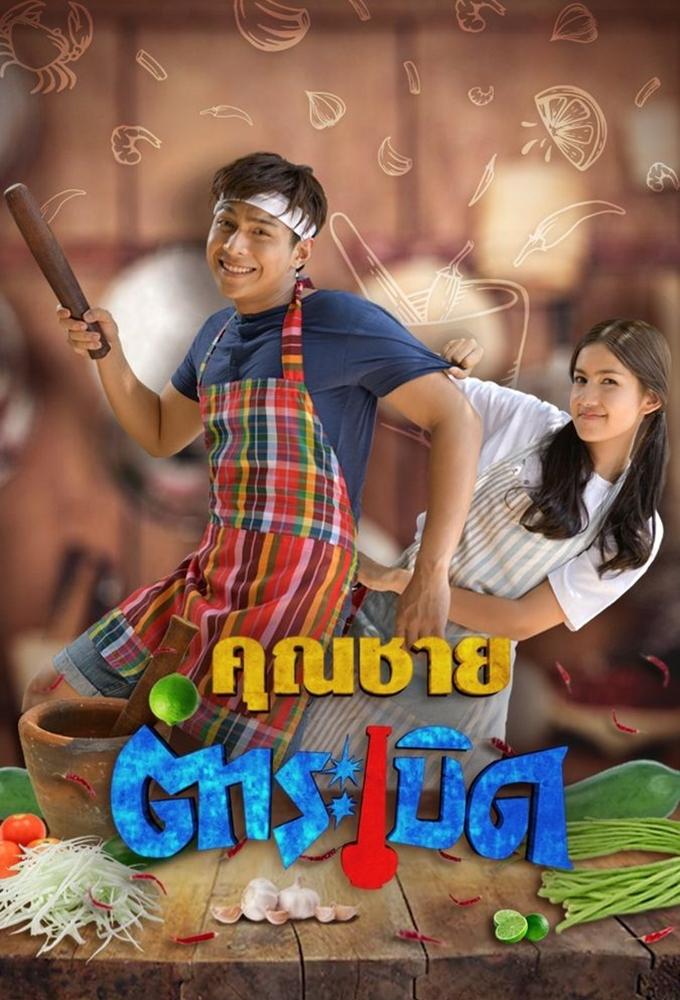 Khun Chai Tum Raberd (2020)