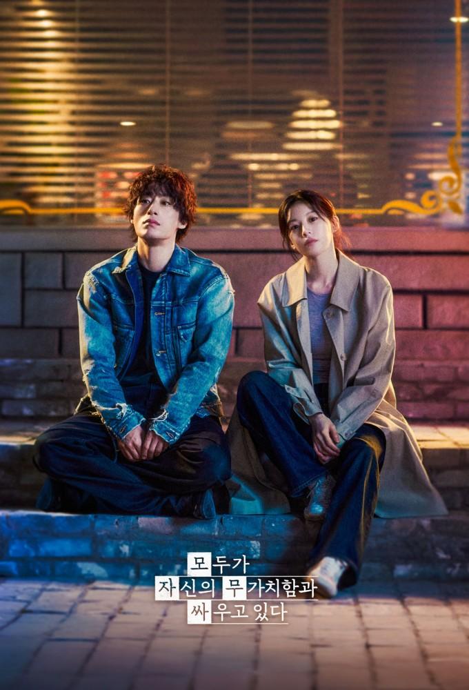 We Are All Trying Here