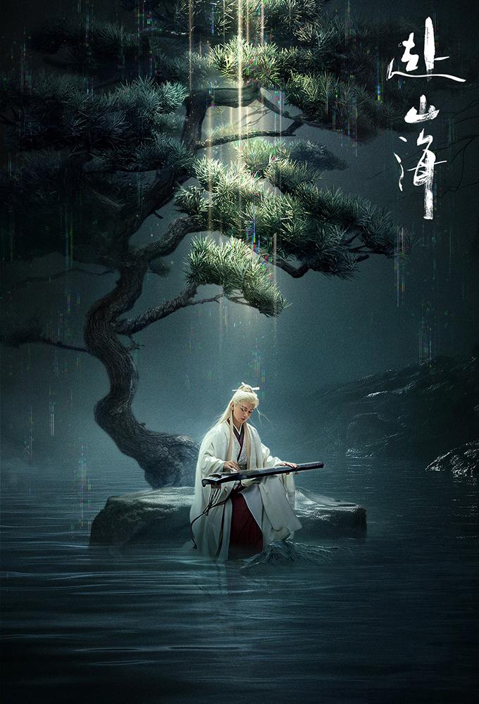 The Journey of Legend