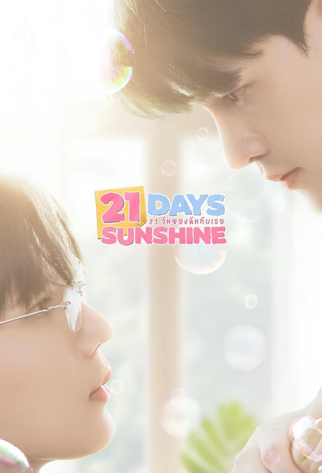 21 Days Sunshine