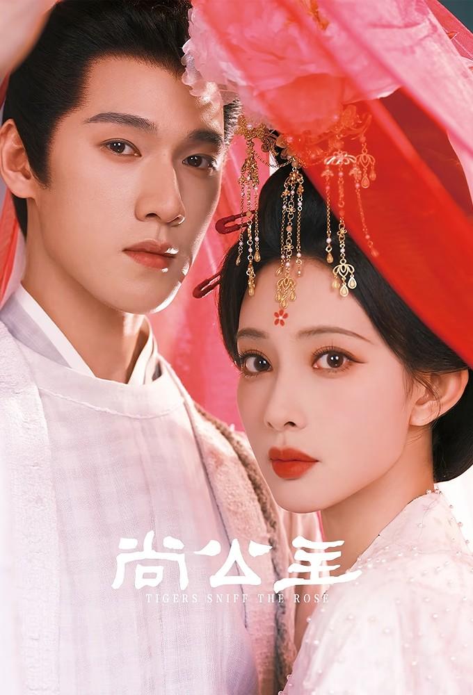 Tigers Sniff The Rose