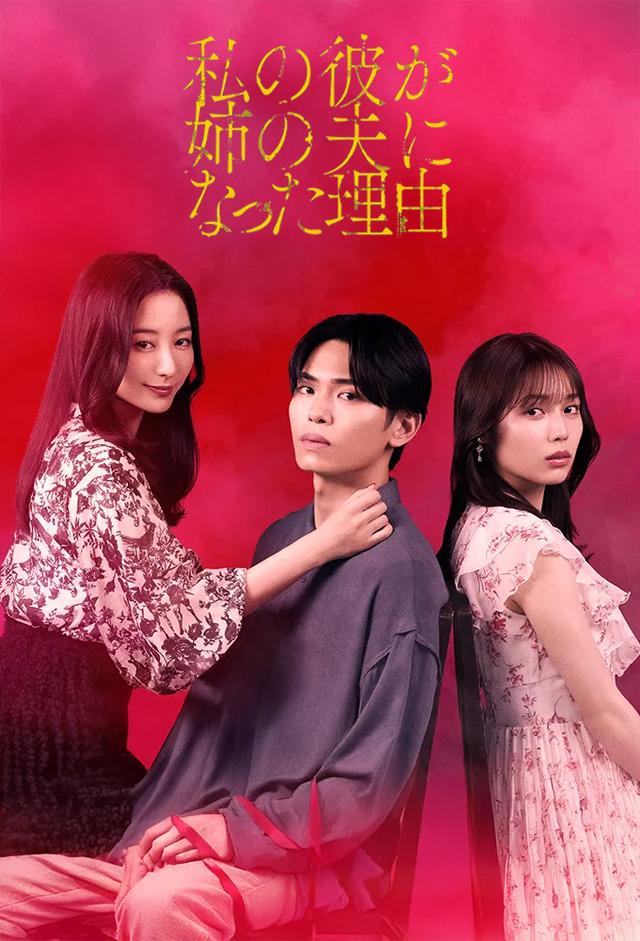 The Reason My Boyfriend Married My Older Sister