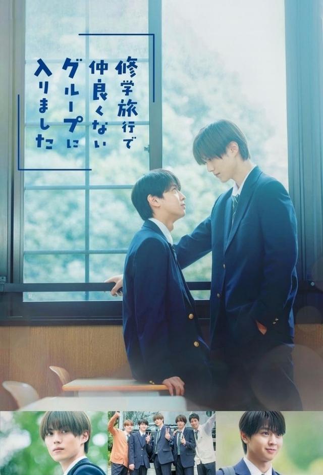 School Trip: Joined a Group I’m Not Close to