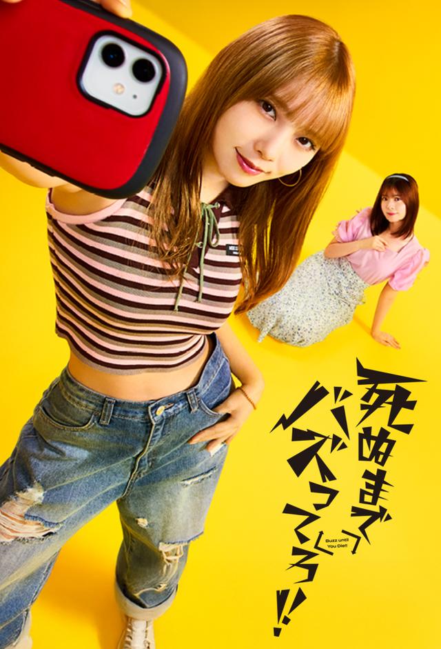 Buzz Until You Die‼