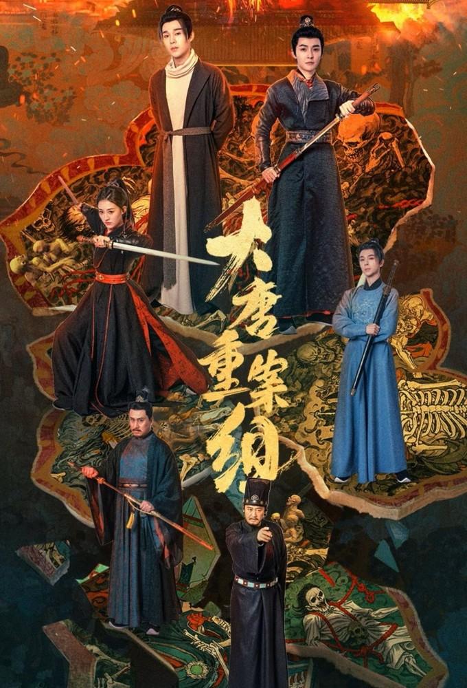The Crime Unit of Tang Dynasty
