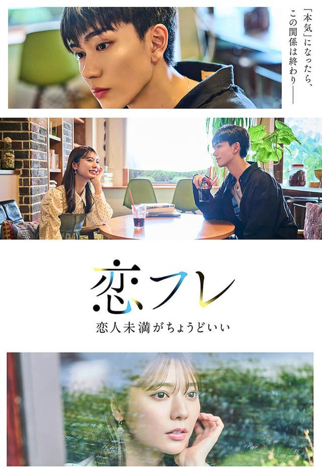 Koifure: Situationship is Just Right