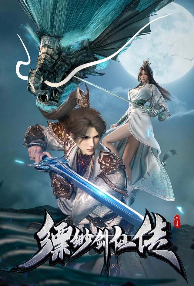 Legend of the Misty Sword Immortal