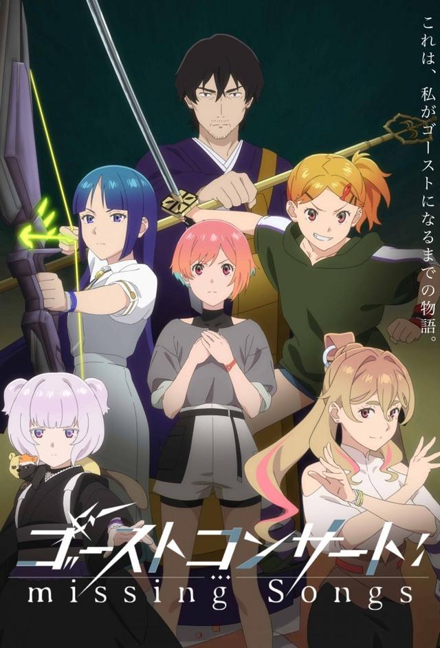 GHOST CONCERT : missing Songs