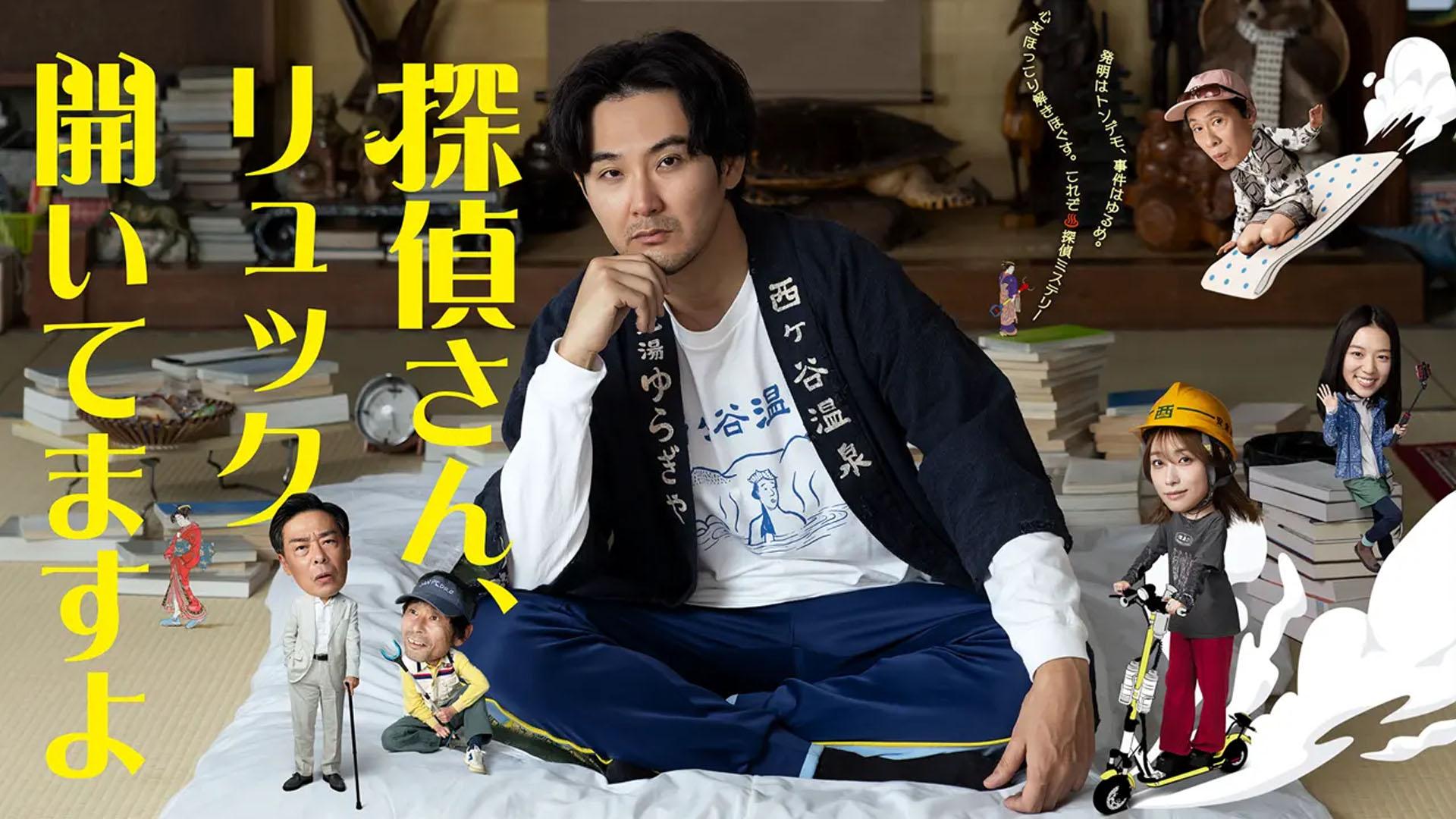 Hey Detective, Your Backpack is Open!