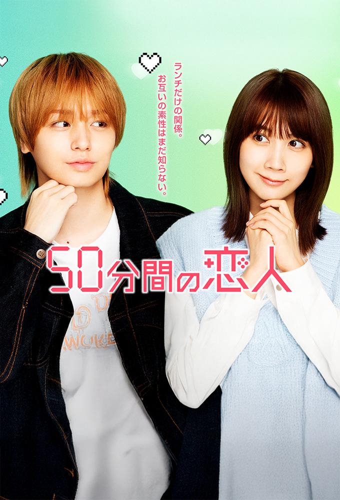 Lunch Break Lovers (2026)