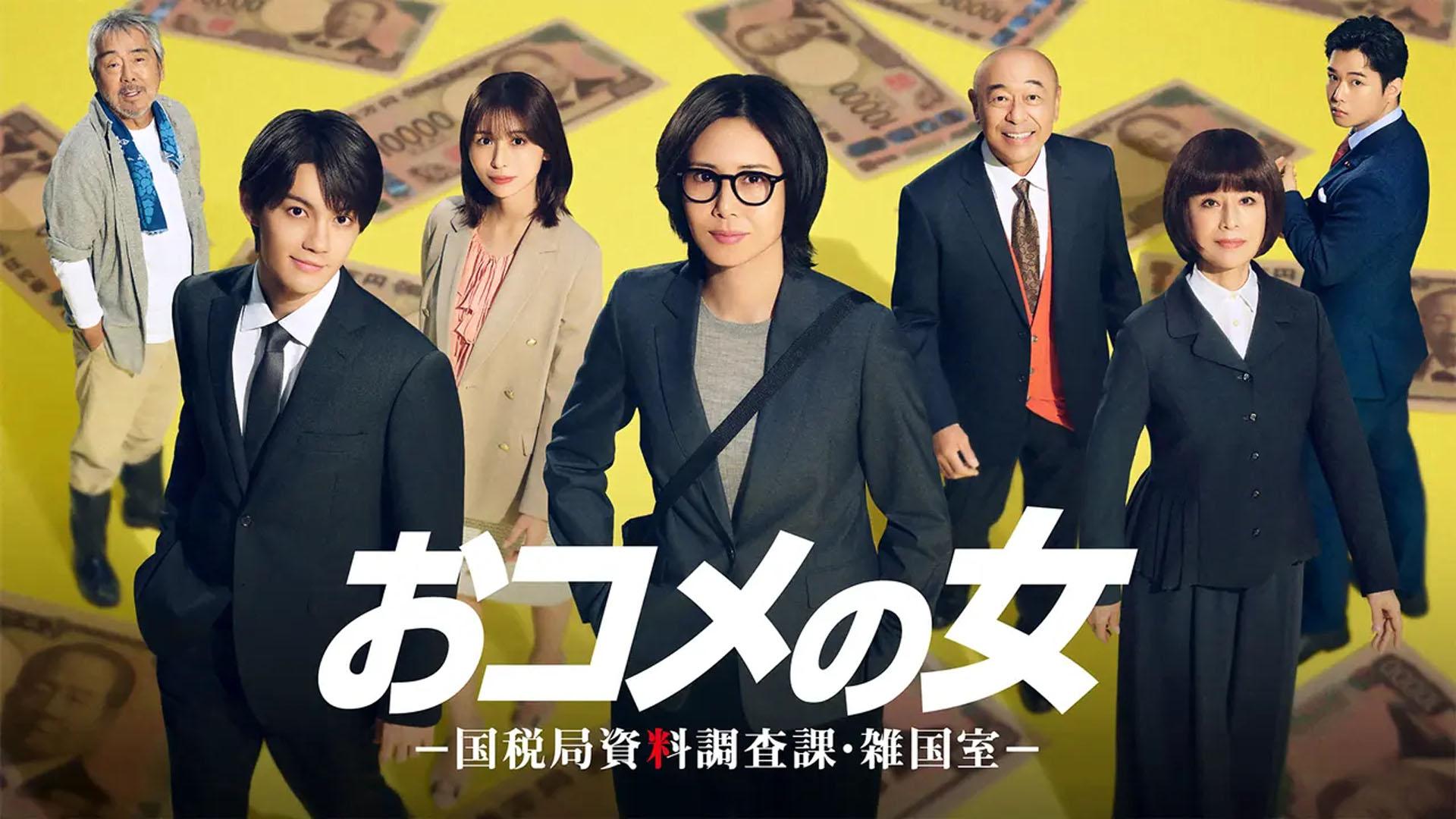 One in a Million: Tax Squad