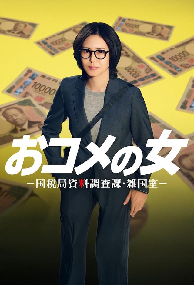 One in a Million: Tax Squad