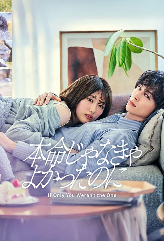 If Only You Weren't the One