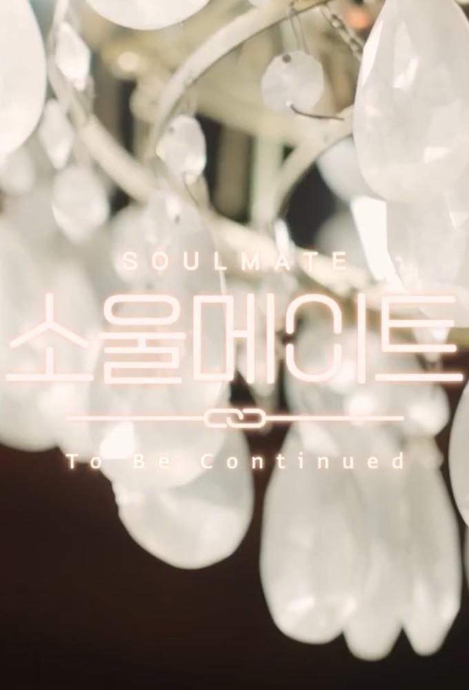 SOULMATE