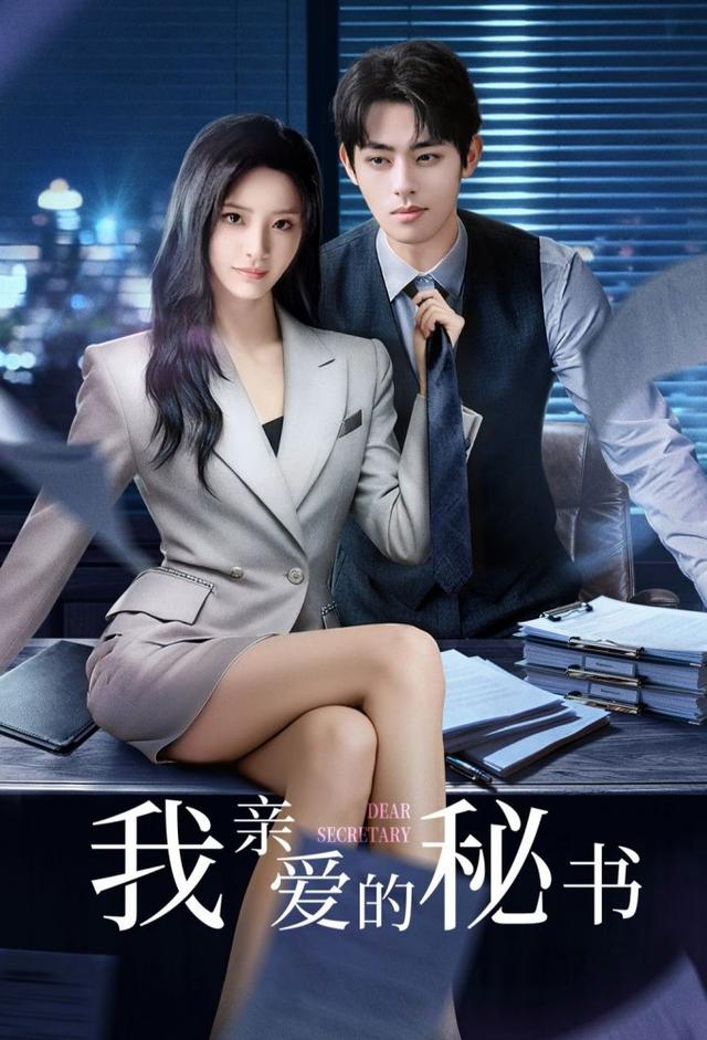 Dear Secretary (2025)