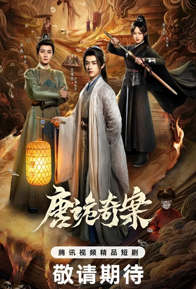 Mysterious and Absurd Cases of the Tang Dynasty