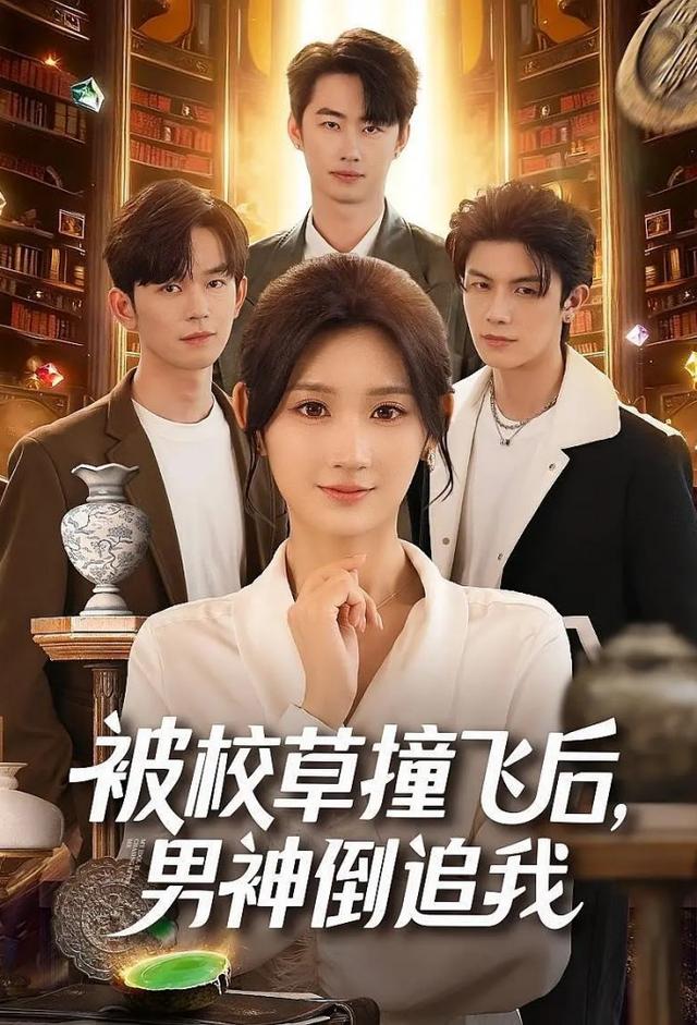 One Accident, Every Guy Wanted Me