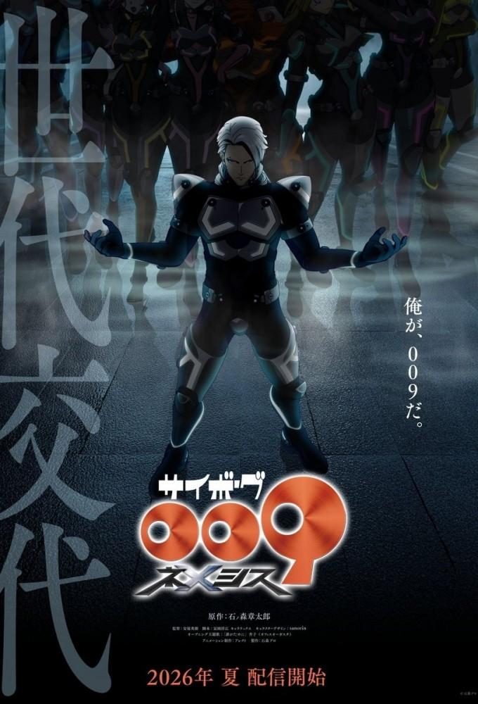 Cyborg 009: Nemesis