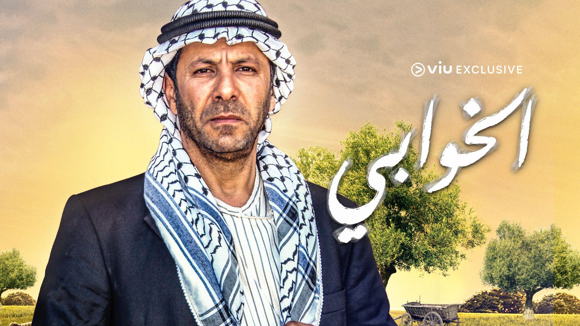 Al Khawaby