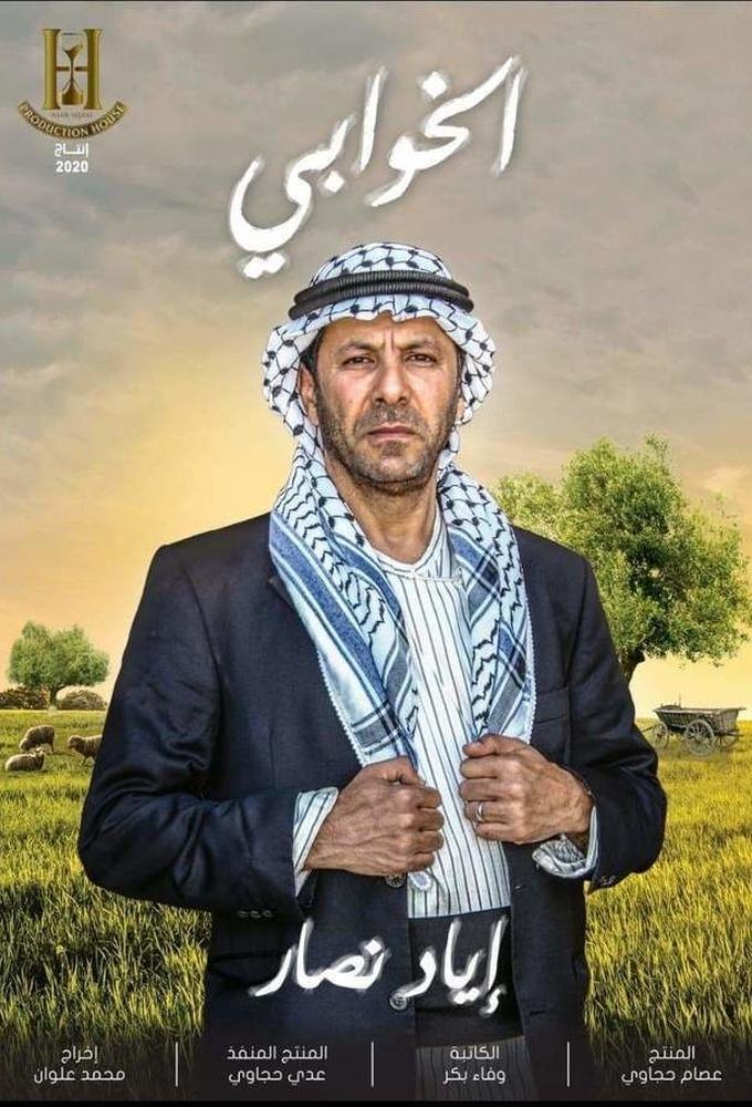 Al Khawaby